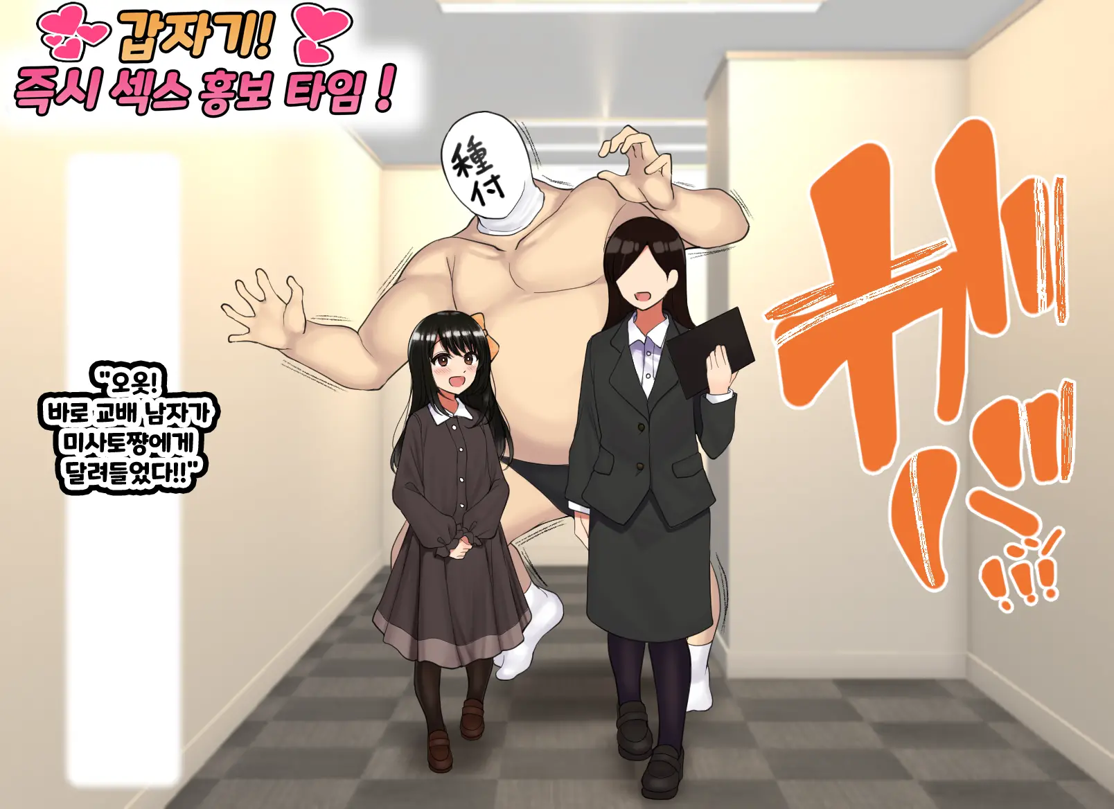 Kodomo Sukebe Variety Kodomo No Hadaka Wa Mada Mijuku Dakara Televi De Utsushite Mo Daijoubu Daa | 어린이 변태 예능쇼 어린애의 알몸은 아직 미성숙하니까 TV에 나와도 괜찮아